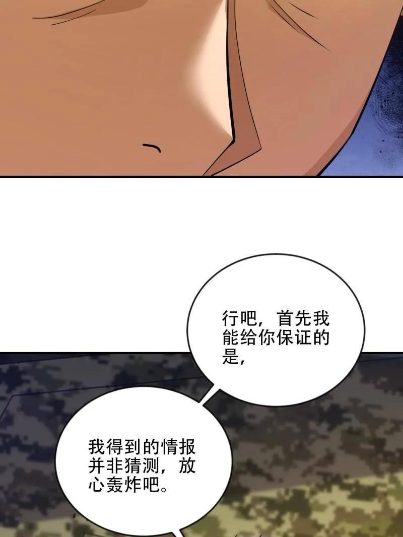 第一序列 第455话 454 单独行动 第100页