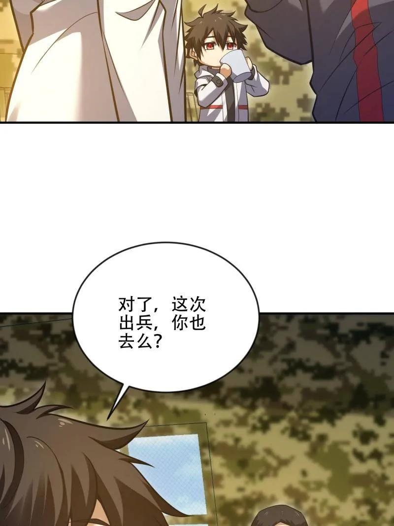 第一序列 第455话 454 单独行动 第114页