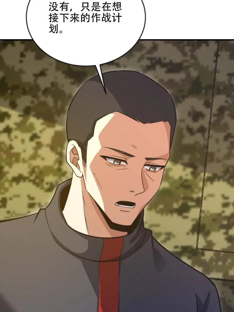 第一序列 第455话 454 单独行动 第86页