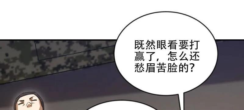 第一序列 第455话 454 单独行动 第103页