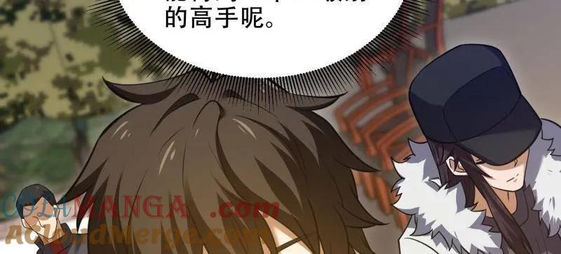 第一序列 第455话 454 单独行动 第121页