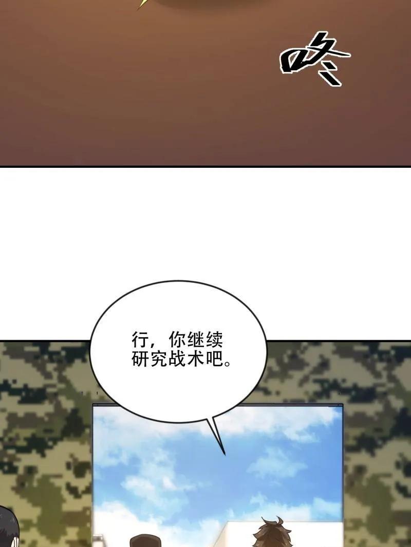 第一序列 第455话 454 单独行动 第118页
