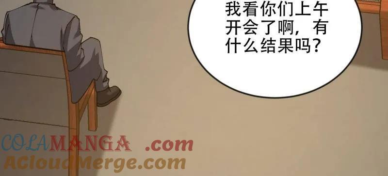第一序列 第455话 454 单独行动 第89页