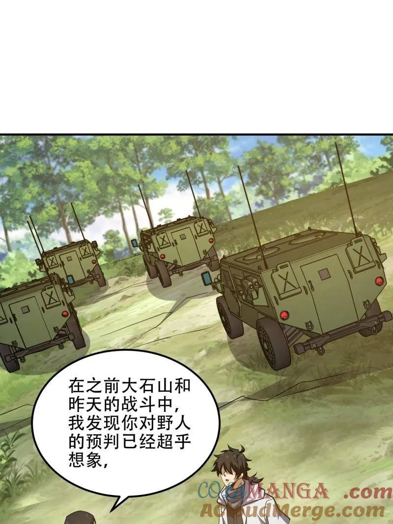 第一序列 第455话 454 单独行动 第153页