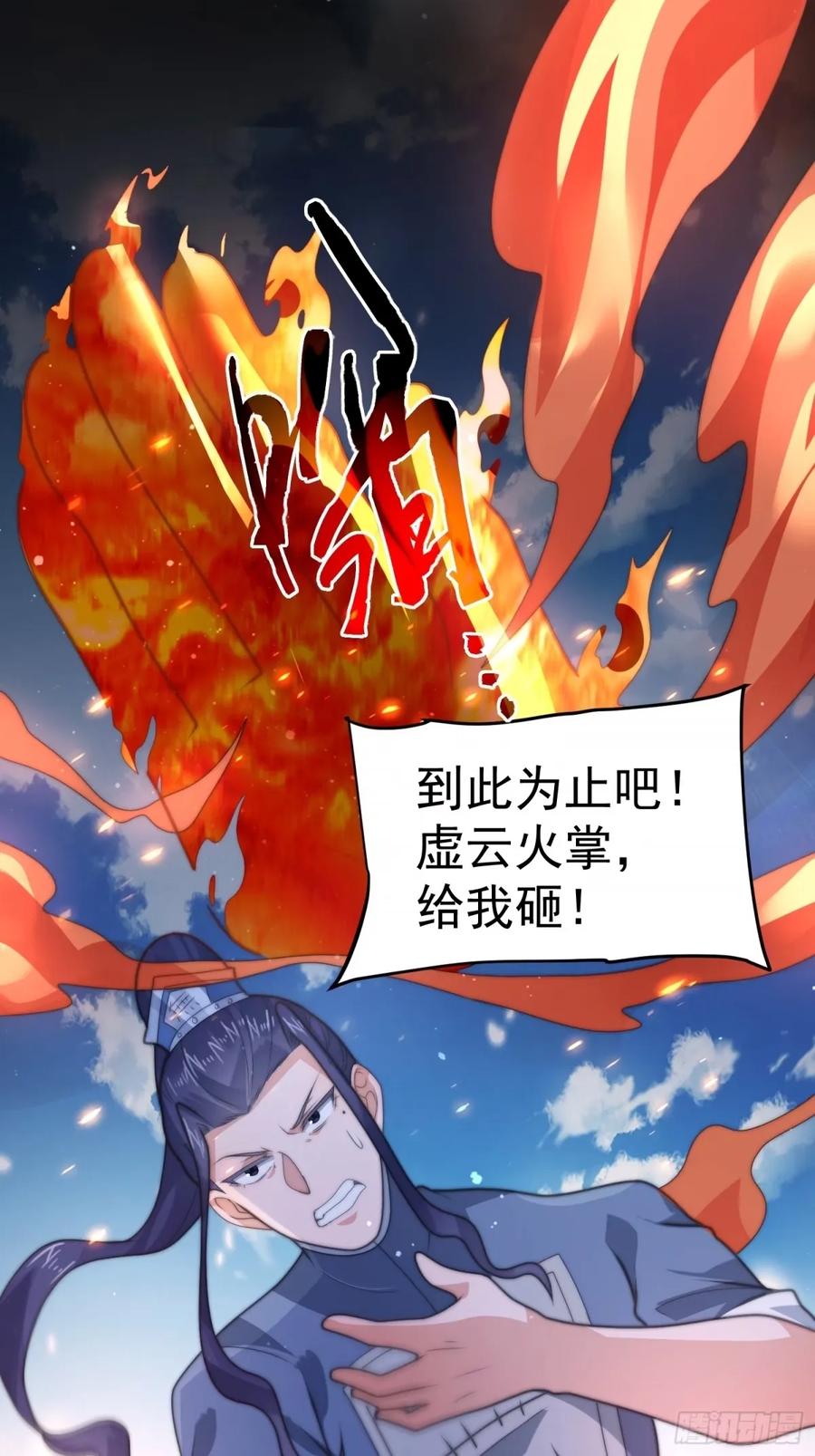 女徒弟个个想杀我 第45话 学什么不好学装X？！ 第29页