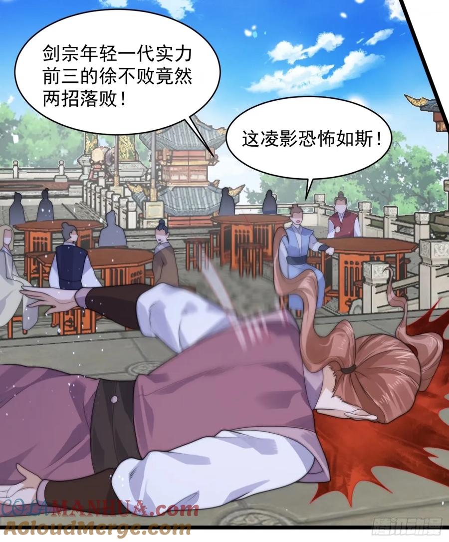 女徒弟个个想杀我 第45话 学什么不好学装X？！ 第8页