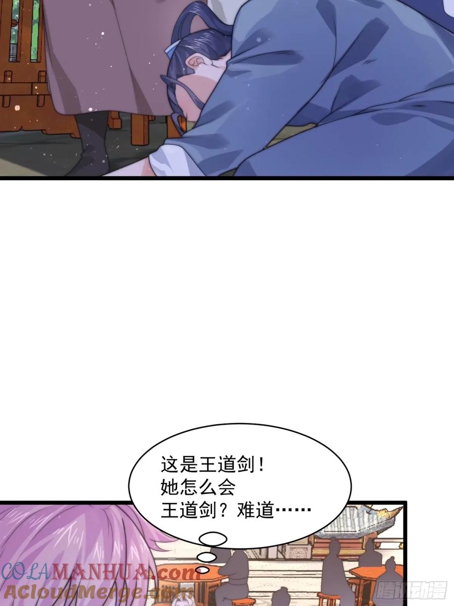 女徒弟个个想杀我 第45话 学什么不好学装X？！ 第36页