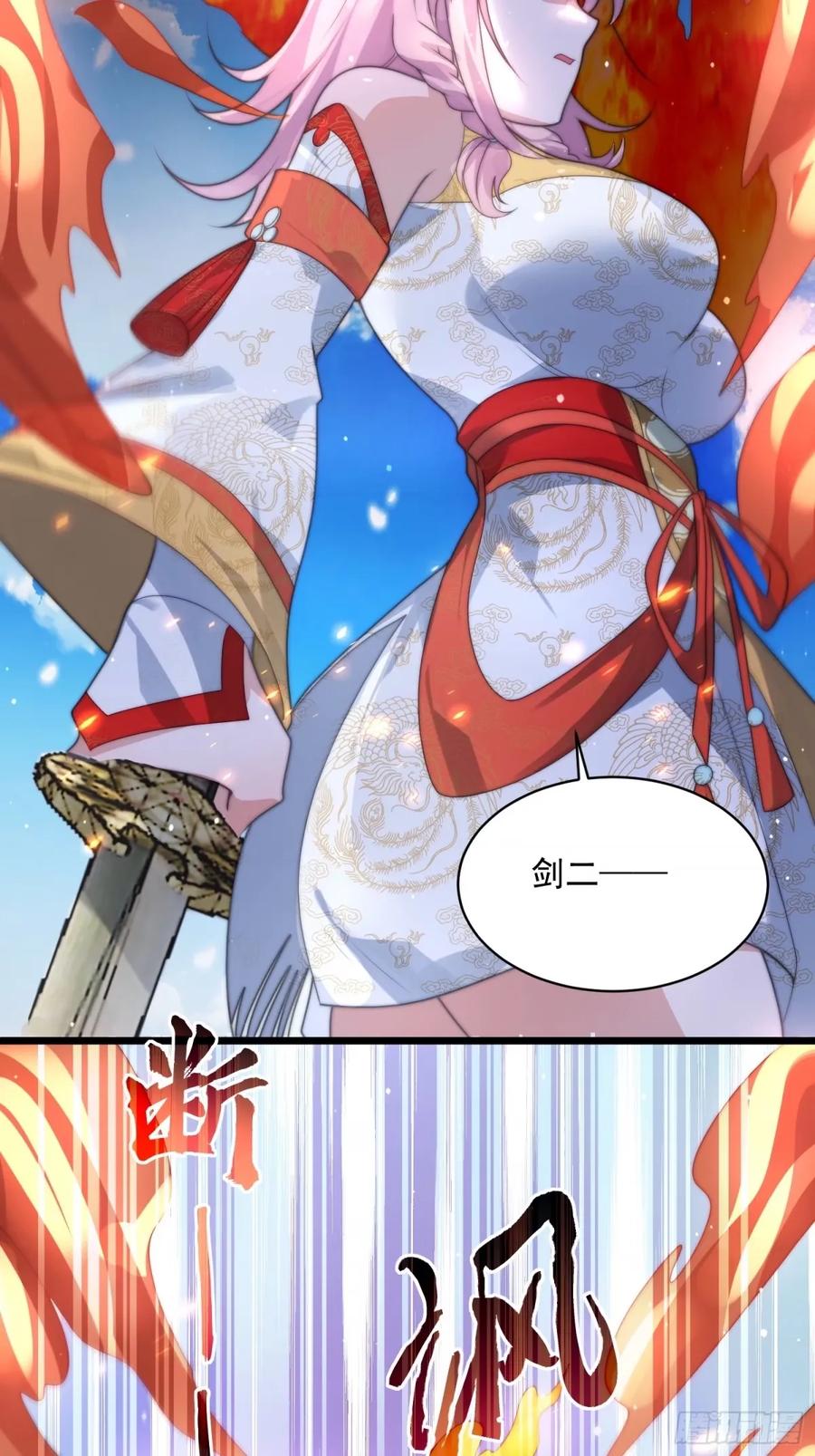 女徒弟个个想杀我 第45话 学什么不好学装X？！ 第31页