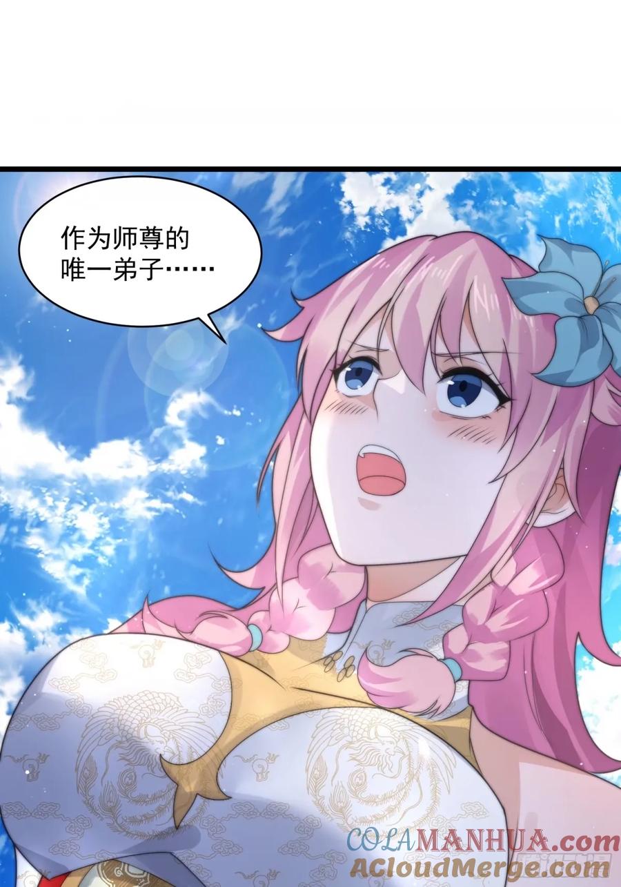 女徒弟个个想杀我 第45话 学什么不好学装X？！ 第16页