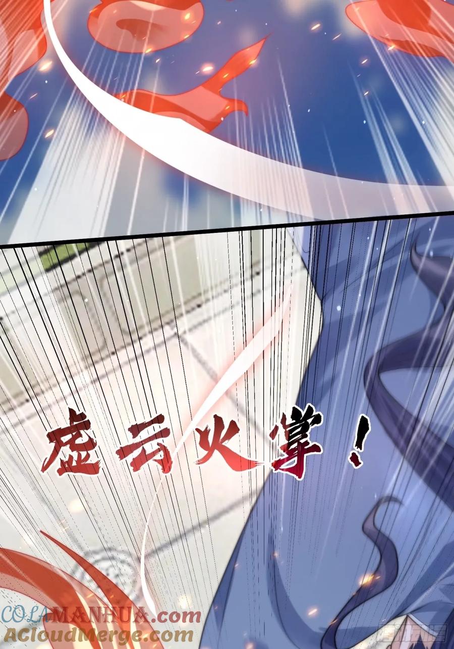 女徒弟个个想杀我 第45话 学什么不好学装X？！ 第4页