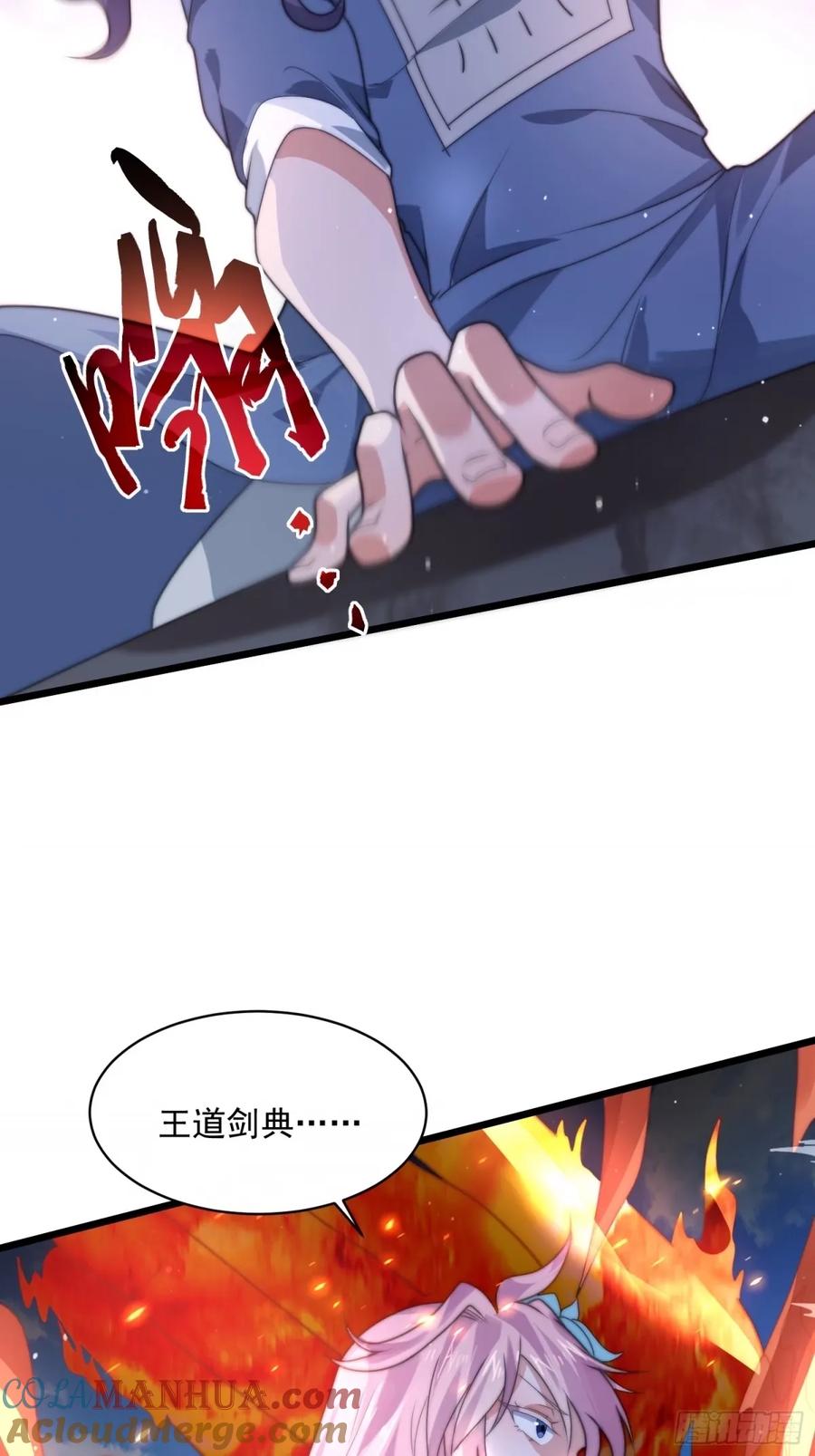 女徒弟个个想杀我 第45话 学什么不好学装X？！ 第30页