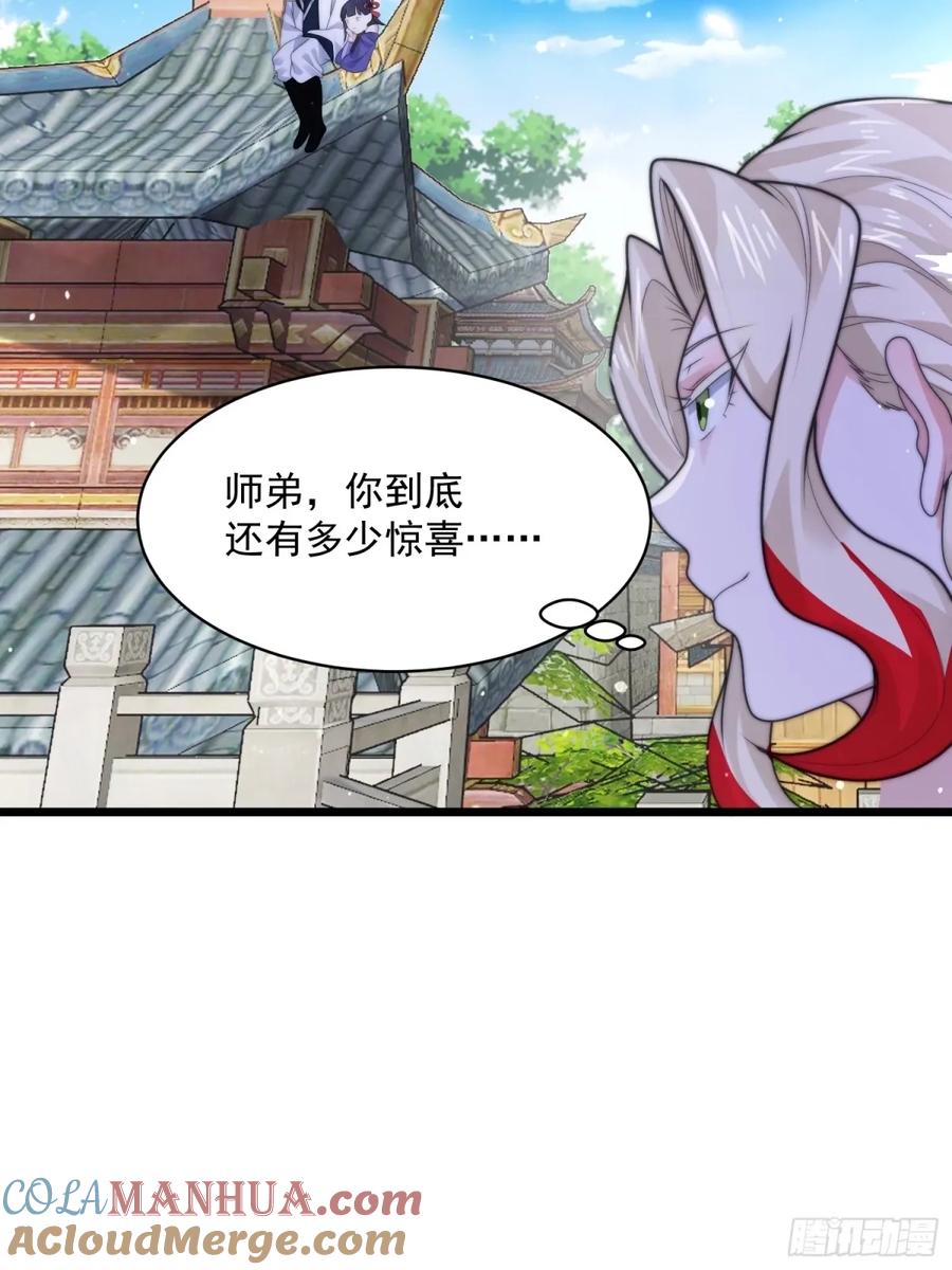 女徒弟个个想杀我 第45话 学什么不好学装X？！ 第38页
