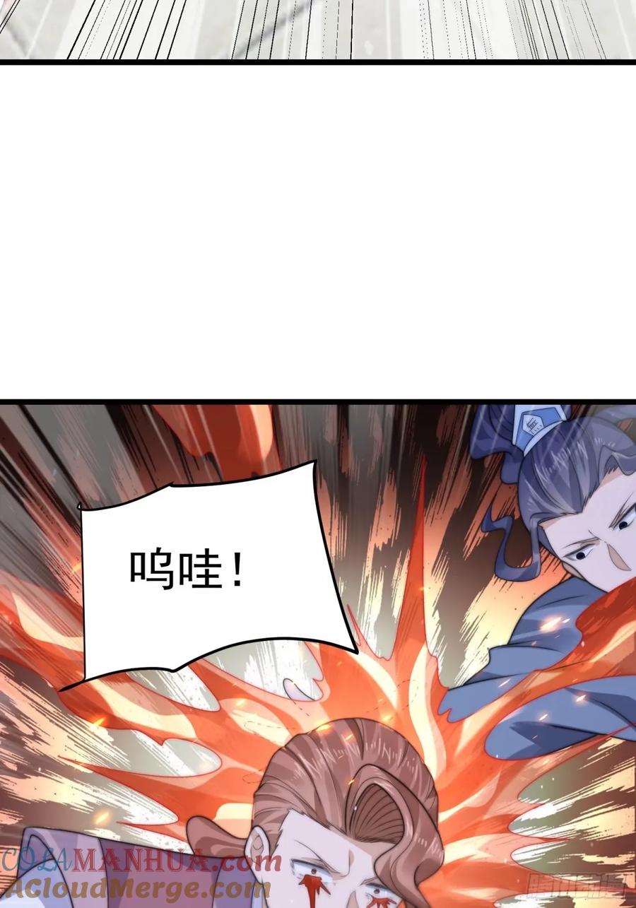 女徒弟个个想杀我 第45话 学什么不好学装X？！ 第6页