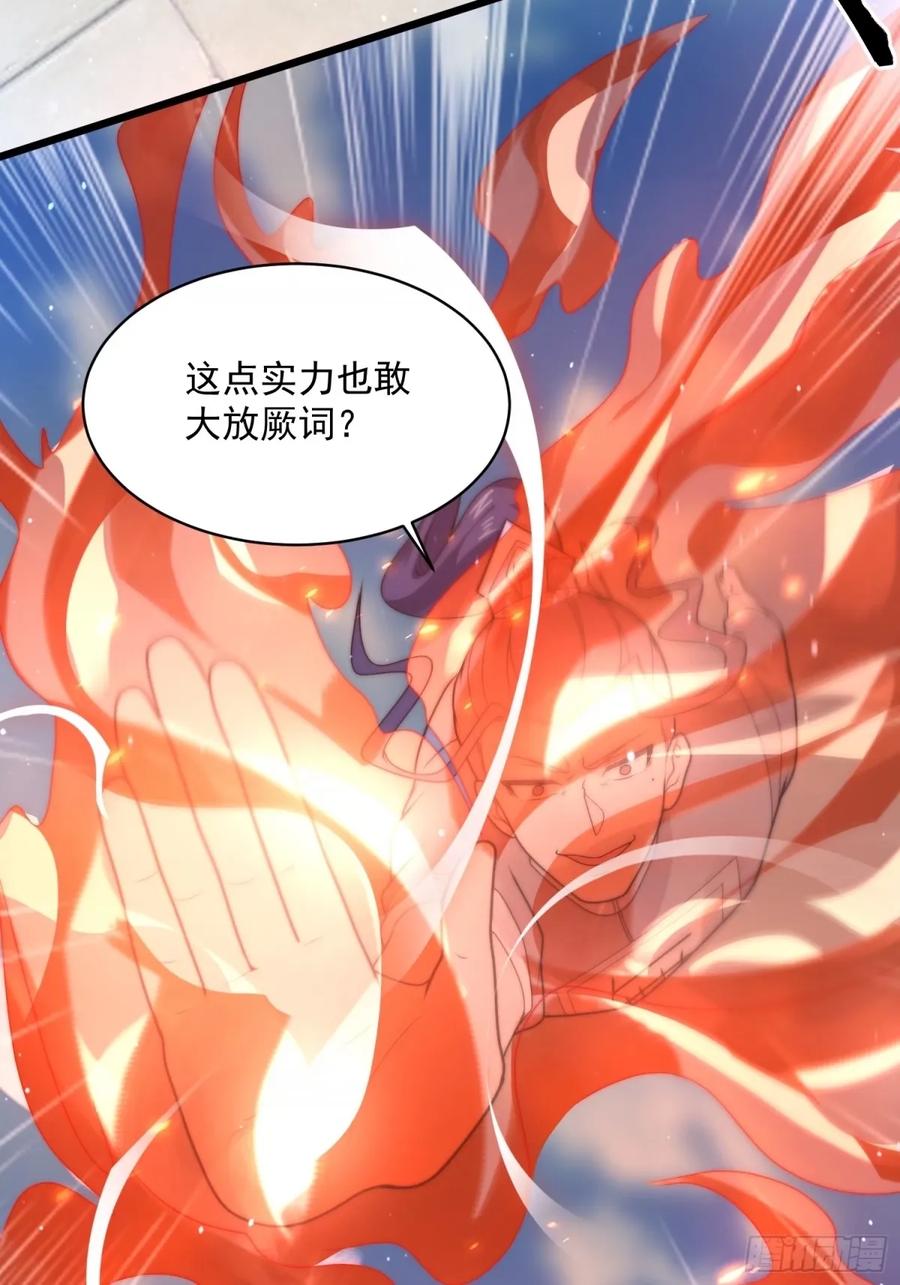女徒弟个个想杀我 第45话 学什么不好学装X？！ 第3页
