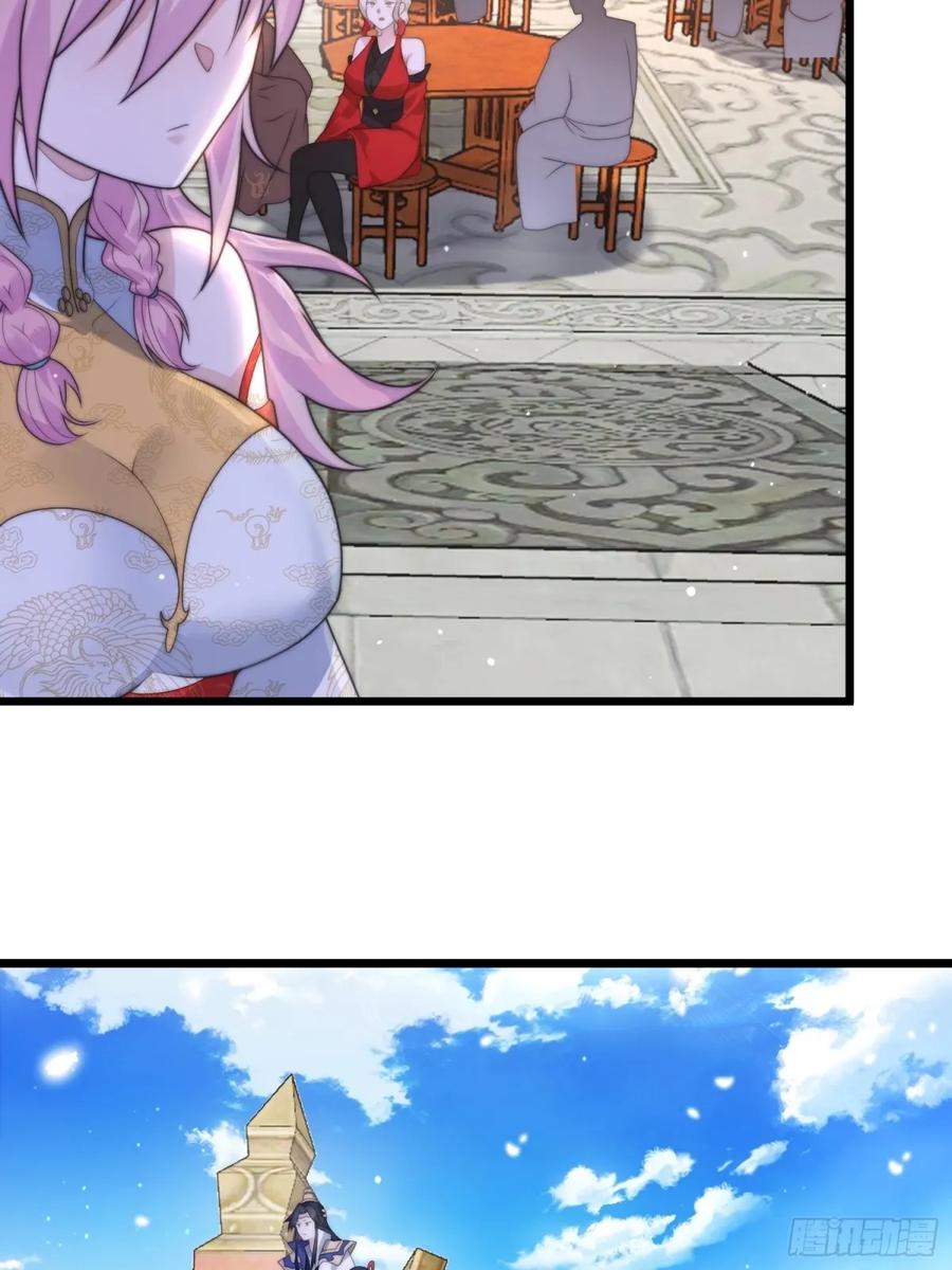 女徒弟个个想杀我 第45话 学什么不好学装X？！ 第37页