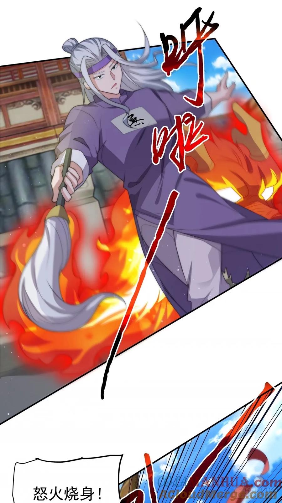 女徒弟个个想杀我 第46话 无耻之人！！ 第5页