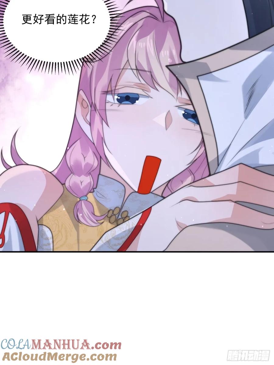 女徒弟个个想杀我 第46话 无耻之人！！ 第35页