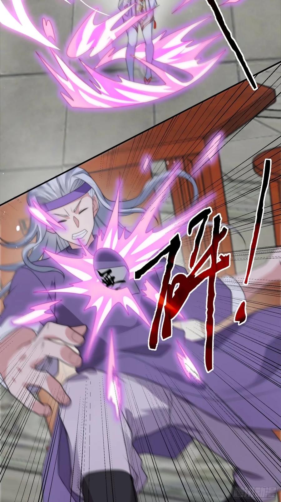 女徒弟个个想杀我 第46话 无耻之人！！ 第12页