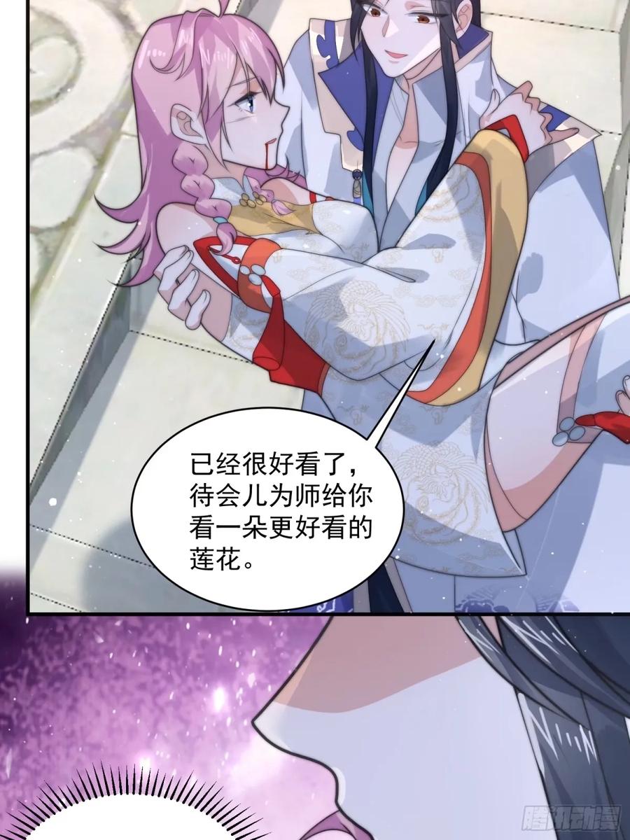 女徒弟个个想杀我 第46话 无耻之人！！ 第34页