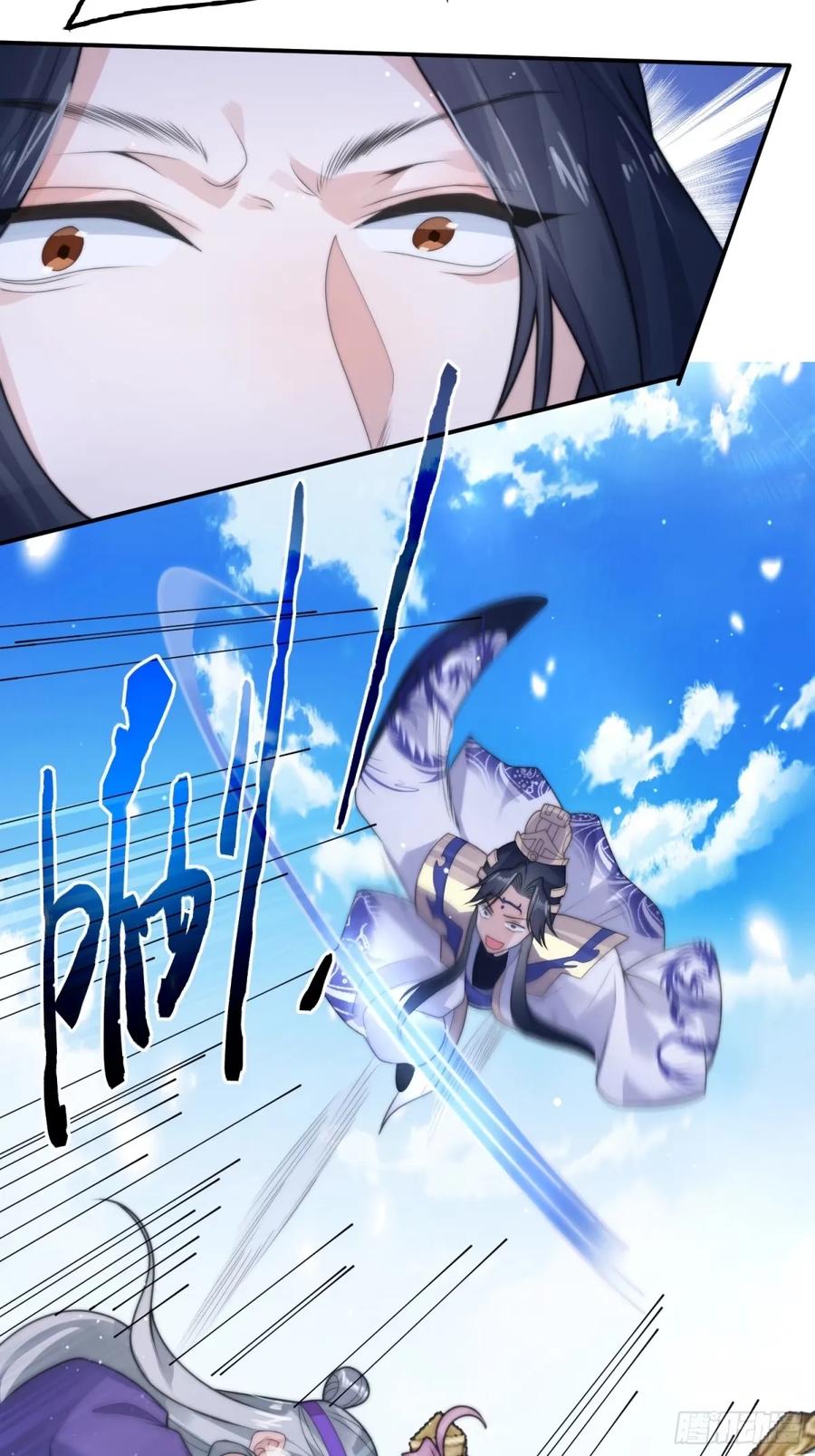 女徒弟个个想杀我 第46话 无耻之人！！ 第22页