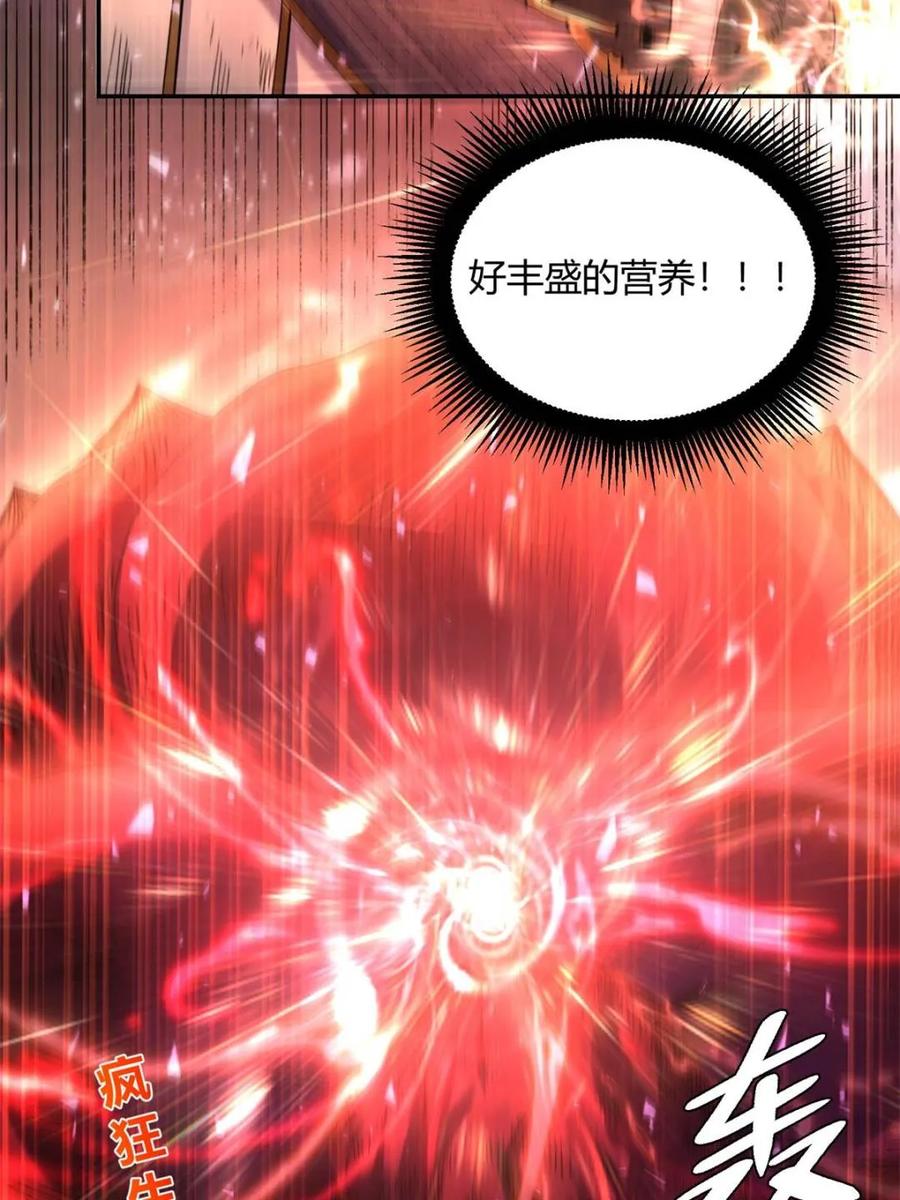 《原来我是修仙大佬》第471话 471话 第53页