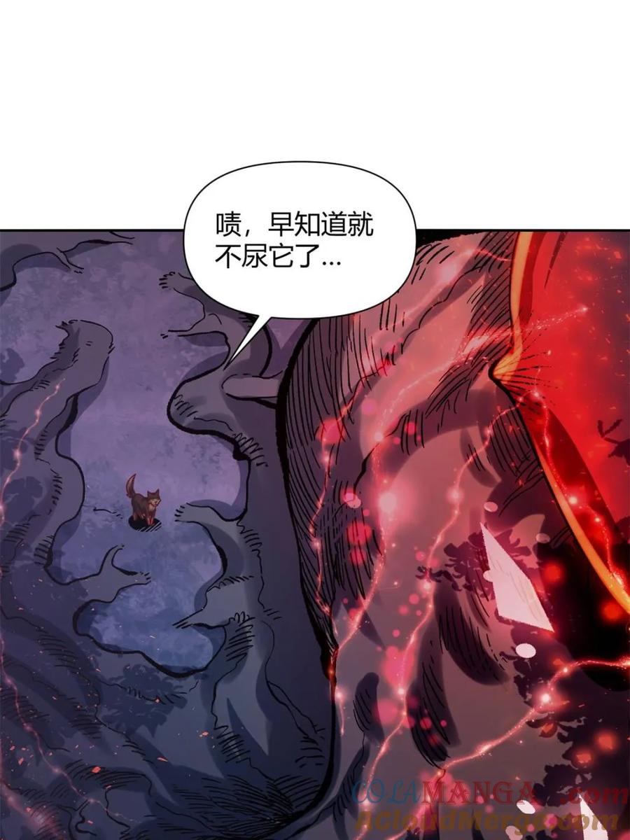 《原来我是修仙大佬》第472话 472话 第19页