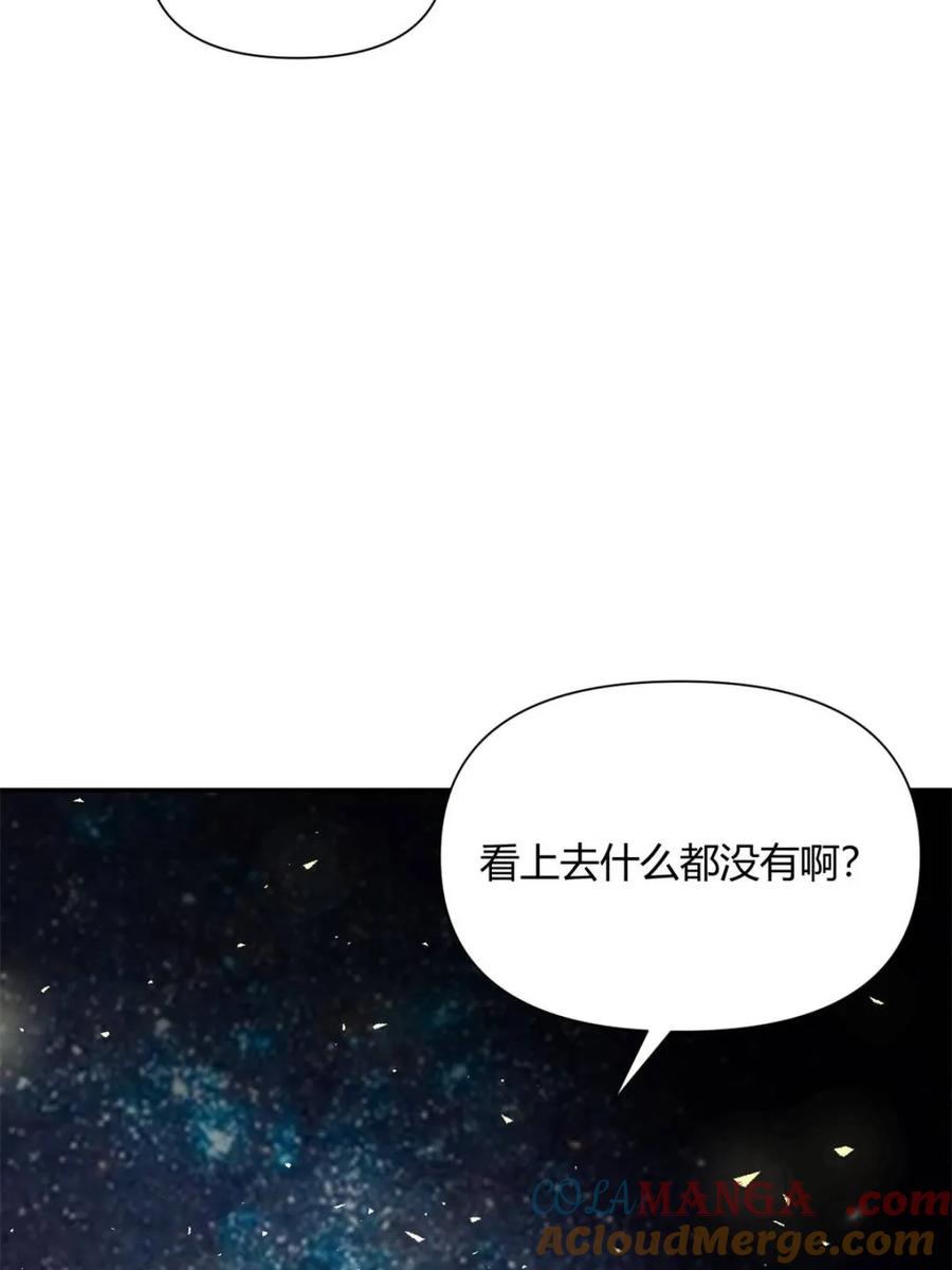 《原来我是修仙大佬》第477话 477话 第70页