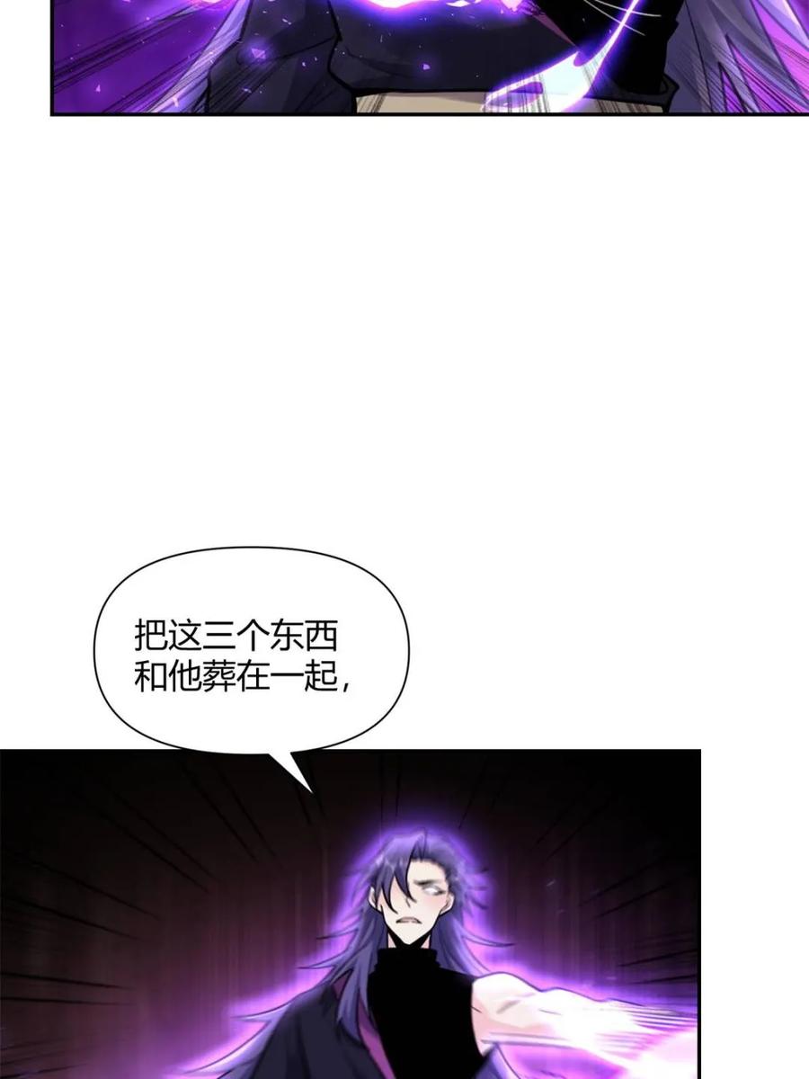 《原来我是修仙大佬》第477话 477话 第48页