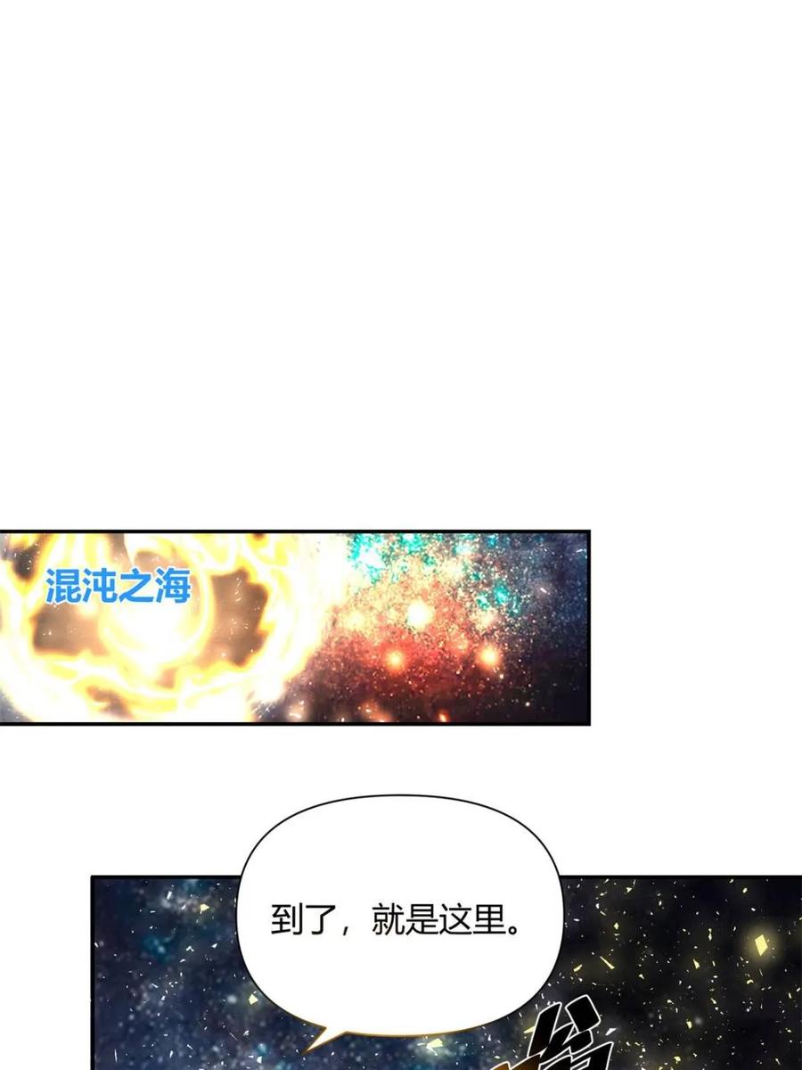 《原来我是修仙大佬》第477话 477话 第65页