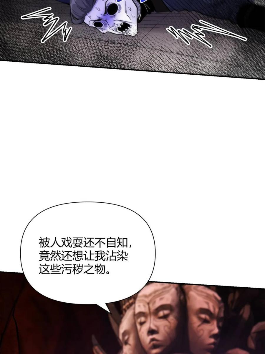 《原来我是修仙大佬》第477话 477话 第45页