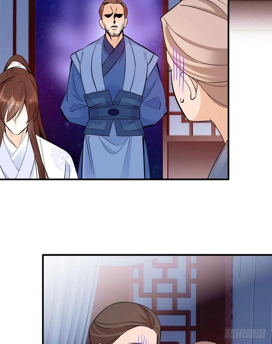 韶光慢 - 第48话 老夫想去哪就去哪能成不？ - 第53张图