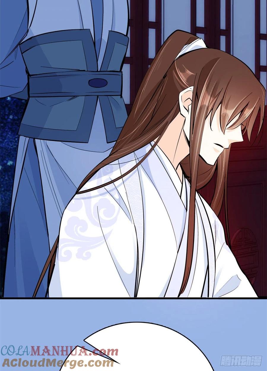 韶光慢 - 第48话 老夫想去哪就去哪能成不？ - 第55张图