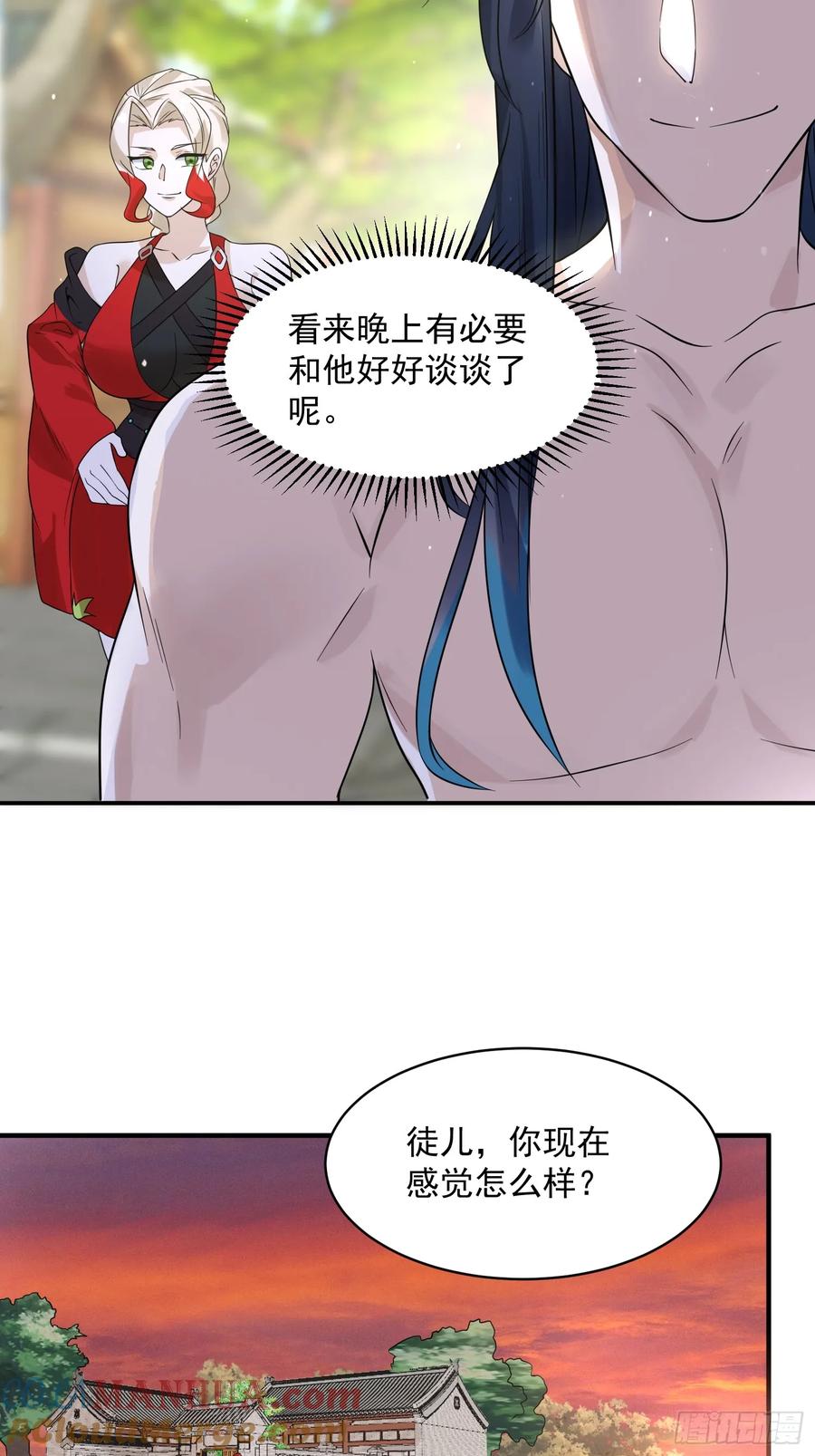 女徒弟个个想杀我 第47话 哎呀被我装到了 第35页