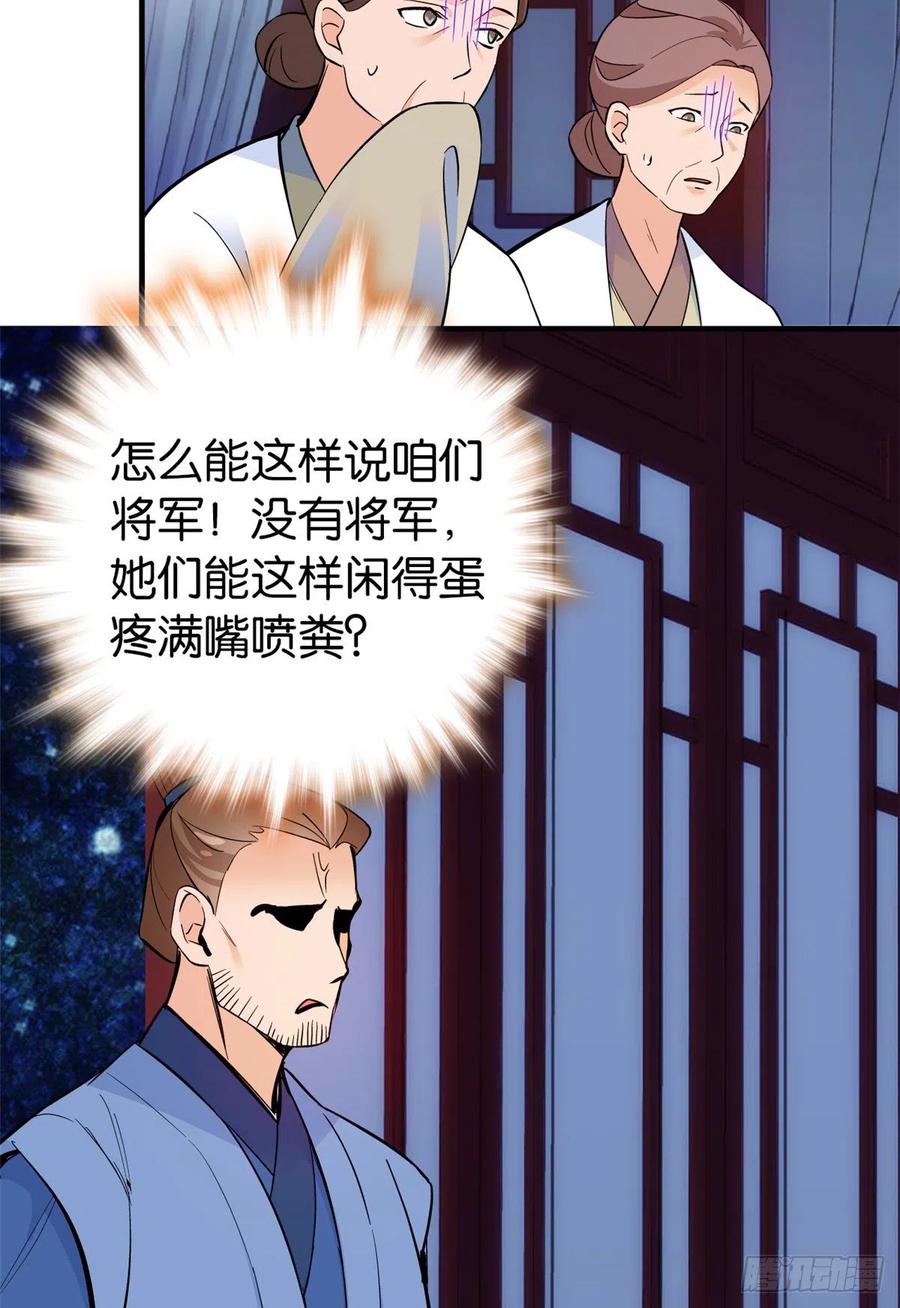 韶光慢 - 第48话 老夫想去哪就去哪能成不？ - 第54张图