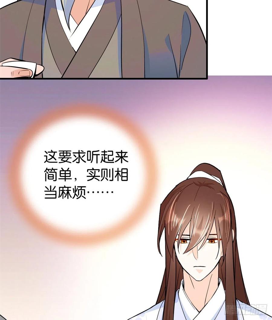 韶光慢 - 第48话 老夫想去哪就去哪能成不？ - 第21张图