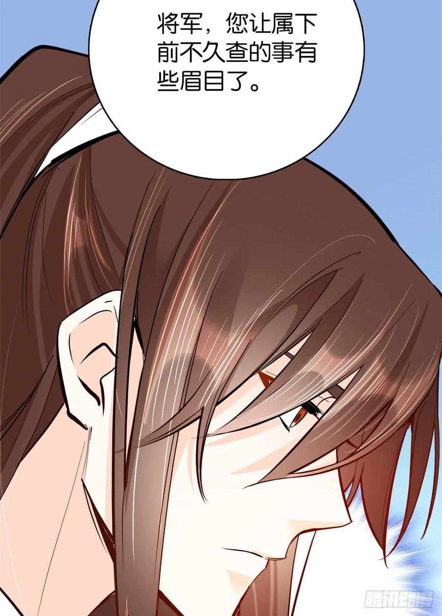 韶光慢 - 第48话 老夫想去哪就去哪能成不？ - 第56张图