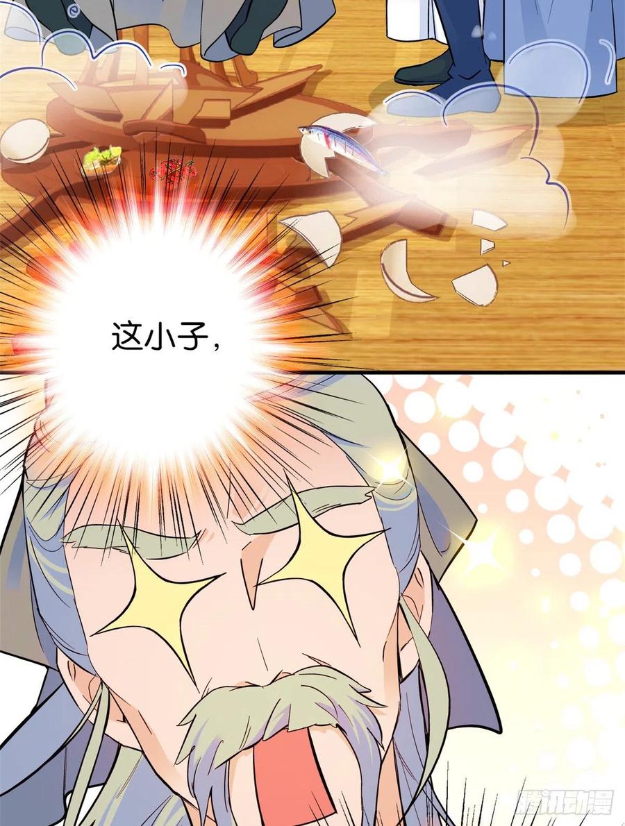 韶光慢 - 第48话 老夫想去哪就去哪能成不？ - 第29张图