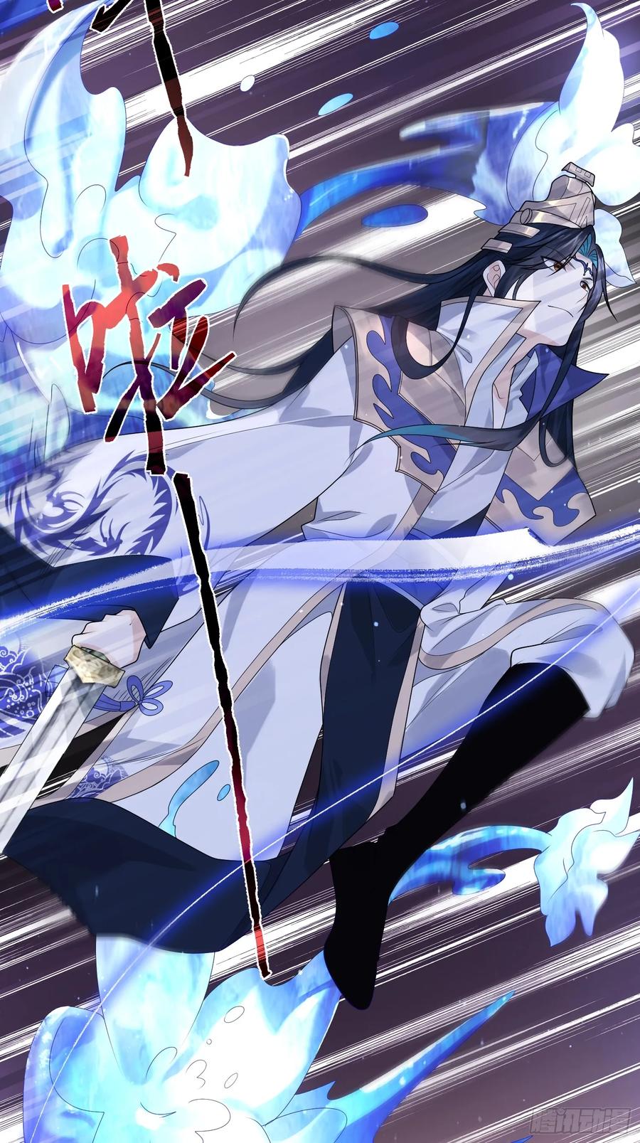 女徒弟个个想杀我 第47话 哎呀被我装到了 第16页