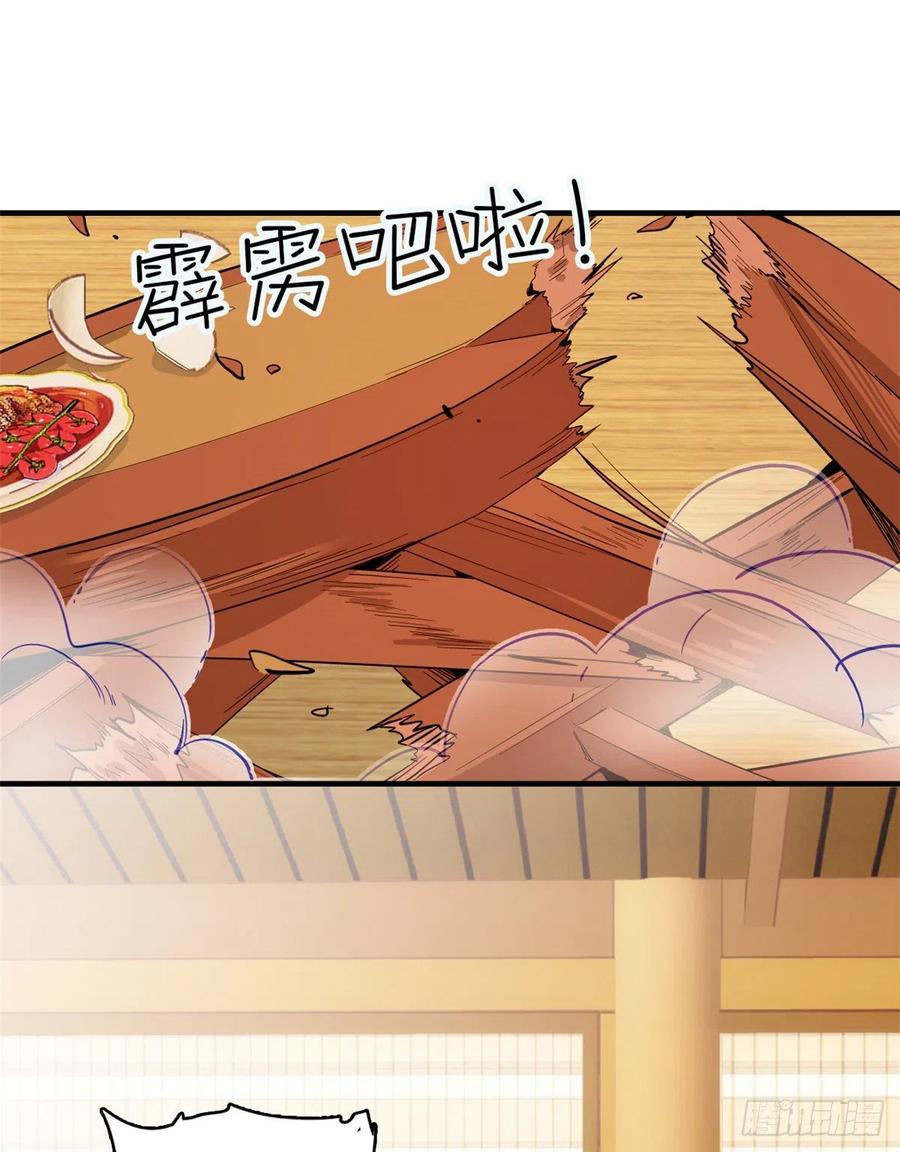 韶光慢 - 第48话 老夫想去哪就去哪能成不？ - 第27张图