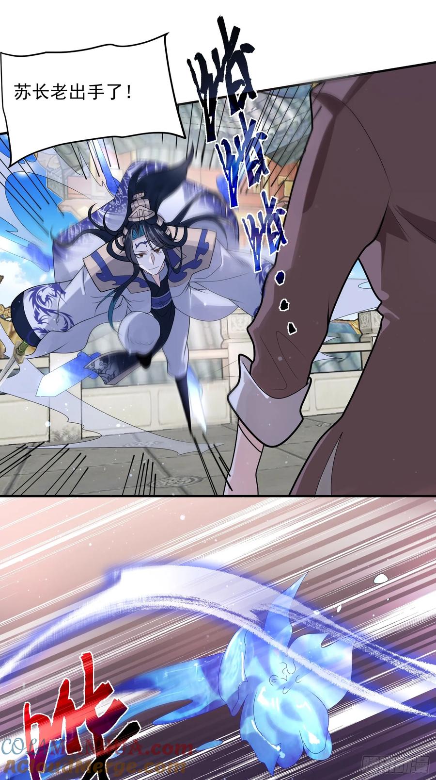 女徒弟个个想杀我 第47话 哎呀被我装到了 第15页