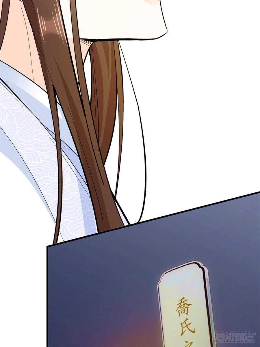 韶光慢 - 第48话 老夫想去哪就去哪能成不？ - 第45张图