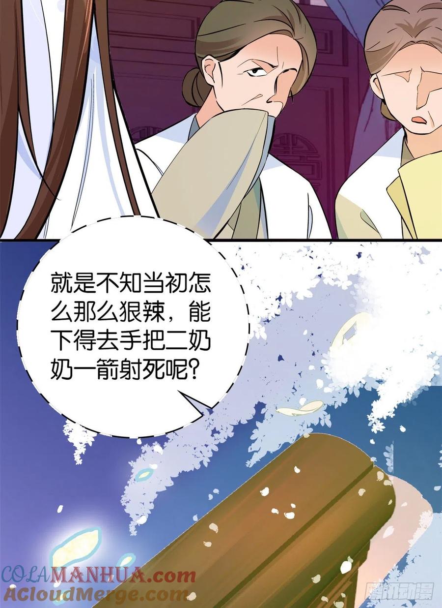 韶光慢 - 第48话 老夫想去哪就去哪能成不？ - 第49张图