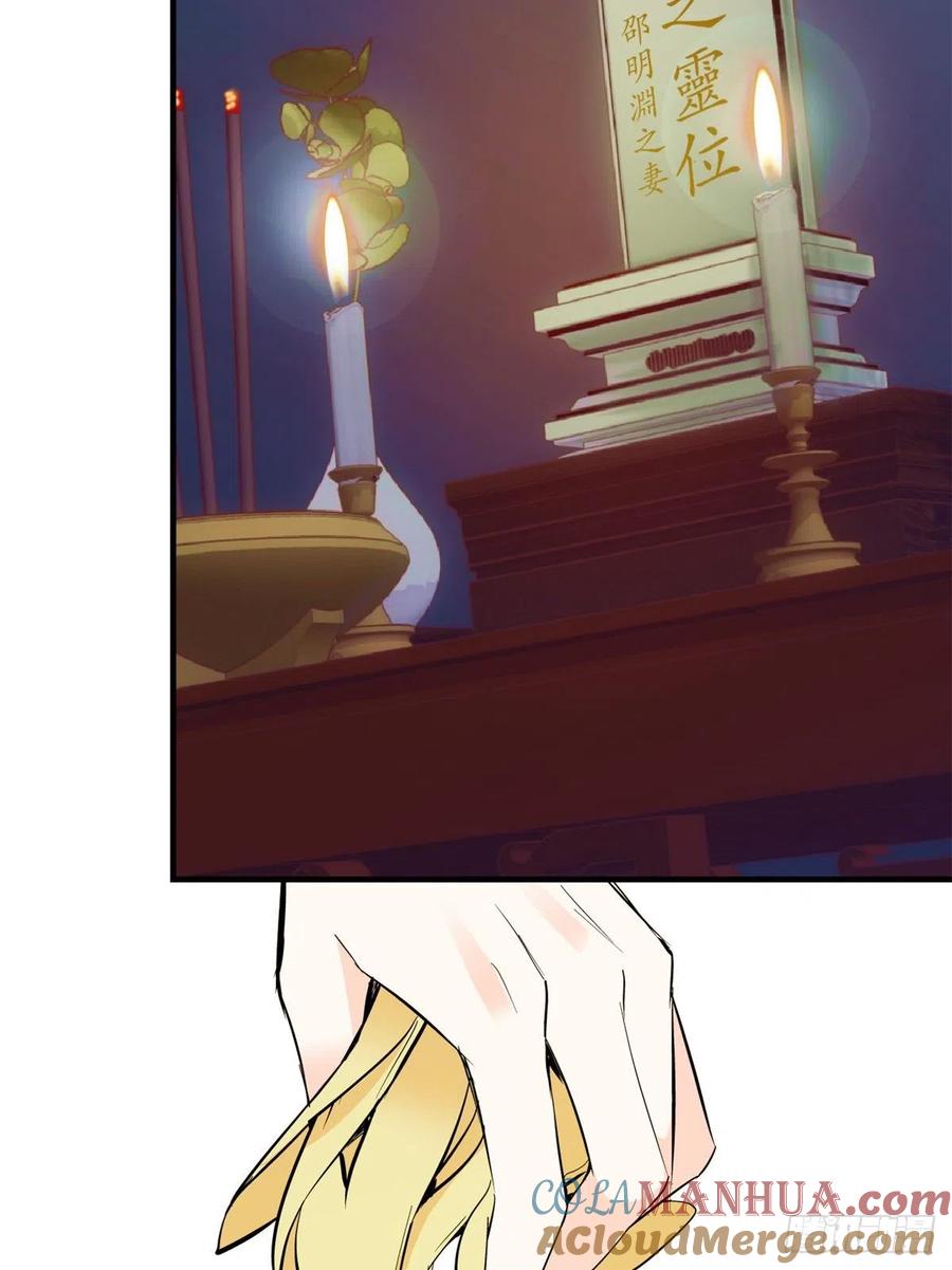 韶光慢 - 第48话 老夫想去哪就去哪能成不？ - 第46张图