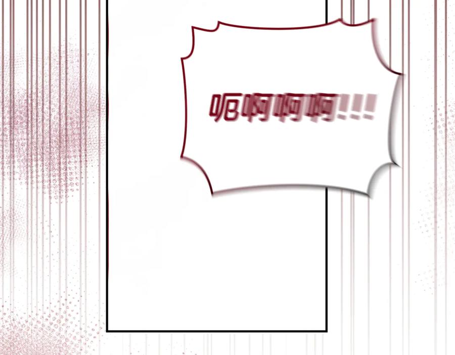 野林·狂爱 第49话 你在发光 第254页