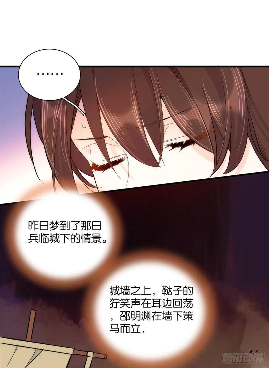 韶光慢 - 第49话 想想你擅长什么 - 第20张图