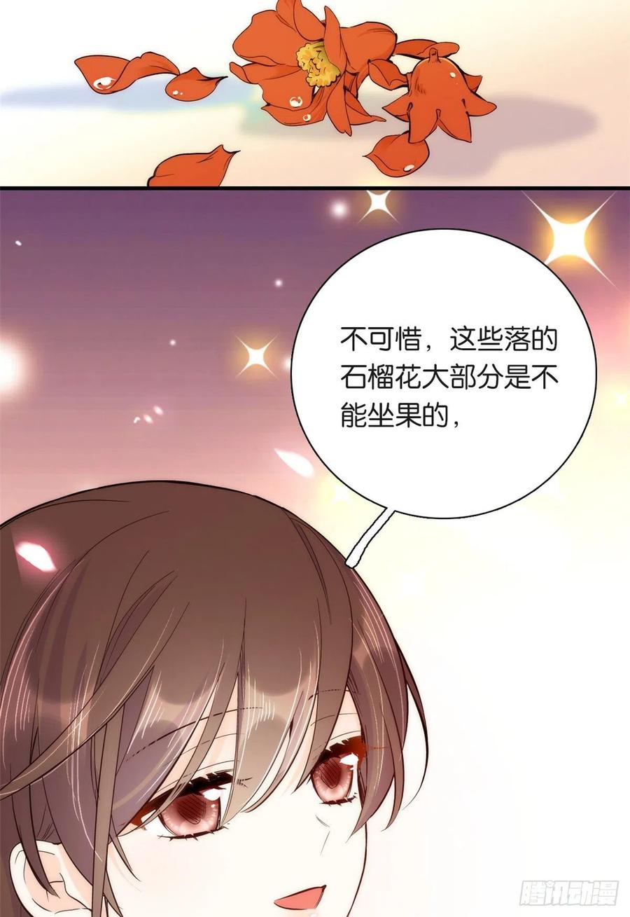 韶光慢 - 第49话 想想你擅长什么 - 第14张图