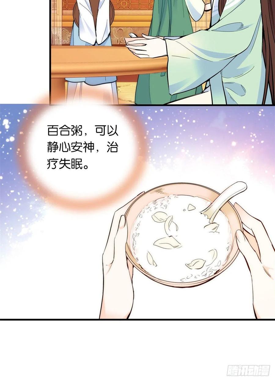 韶光慢 - 第49话 想想你擅长什么 - 第19张图