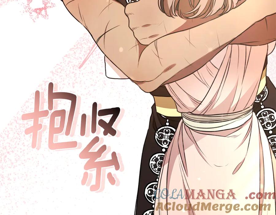 野林·狂爱 第49话 你在发光 第277页