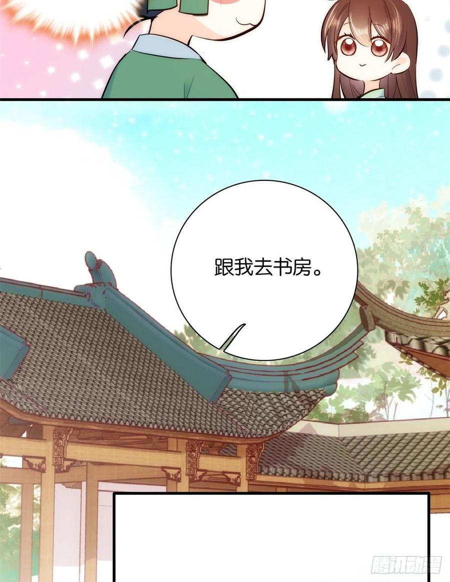 韶光慢 - 第49话 想想你擅长什么 - 第43张图