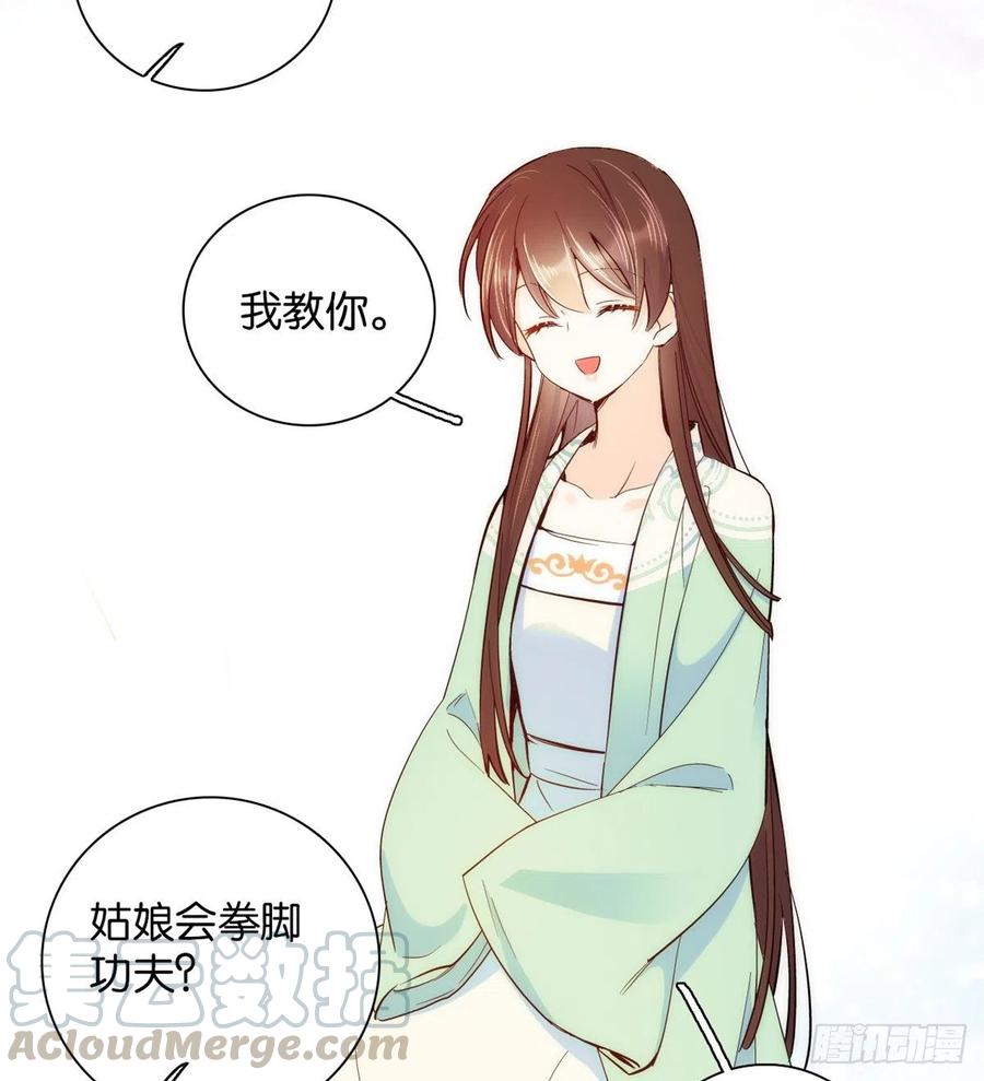 韶光慢 - 第49话 想想你擅长什么 - 第41张图